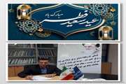 پیام تبریک مدیر کل دامپزشکی استان اردبیل به مناسبت  عید سعید فطر